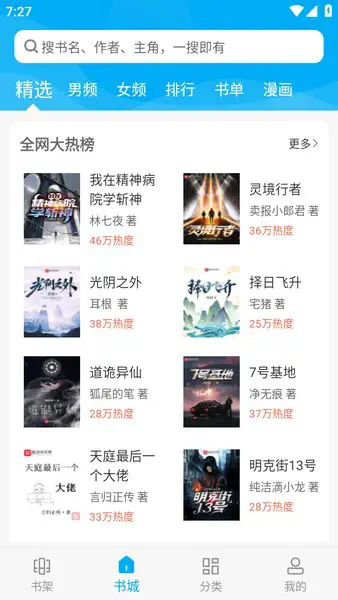 笔趣阁小说免费下载-笔趣阁正版下载 Hero图